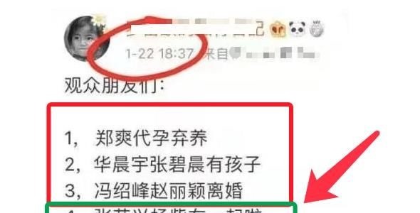 恋情又添实锤?张艺兴杨紫节目中穿同款睡衣,暗戳戳地秀着恩爱