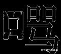 了手|轻松一刻：姐去隔壁工厂里做食堂，别的没学会，就学会了手抖