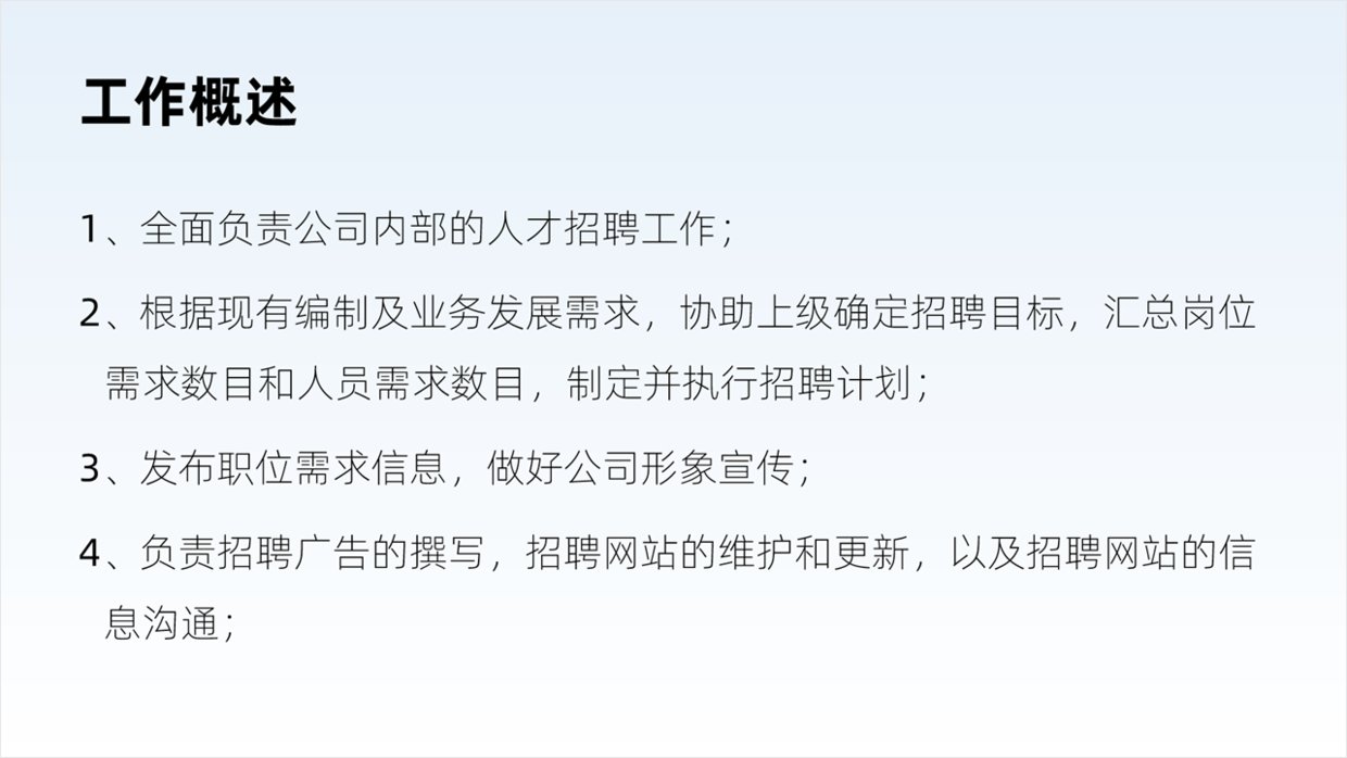 数据|粉丝留言，又快到年末了，能出一期年终总结PPT的指导吗？