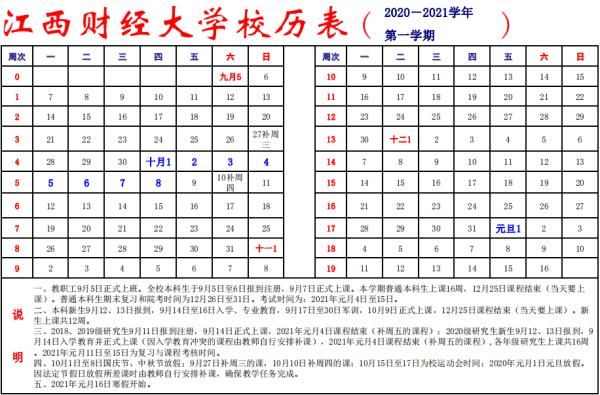 大学|高校放假时间来了！