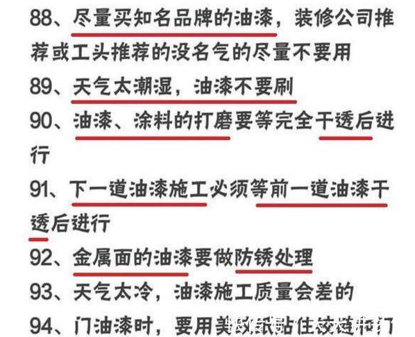 16装过300套房，总结94大装修注意事项+重点报价，教你砸对每元钱！