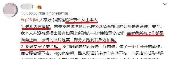 漫展jk少女事件|漫展JK少女事件中,谁最受伤?漫迷:“安全裤”和“JK风评”