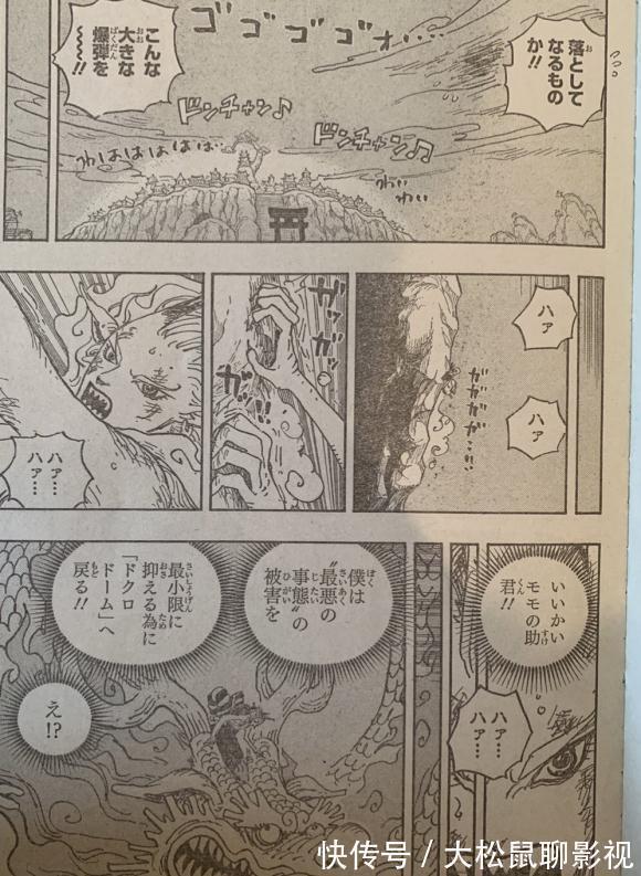 和之国|海贼王1028话日版,大和化身大口真神形态,山治身体正式觉醒