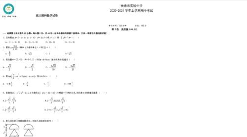 各省市|名校名卷丨2021届各省市11月份（含期中）高三数学模拟试卷最新整理