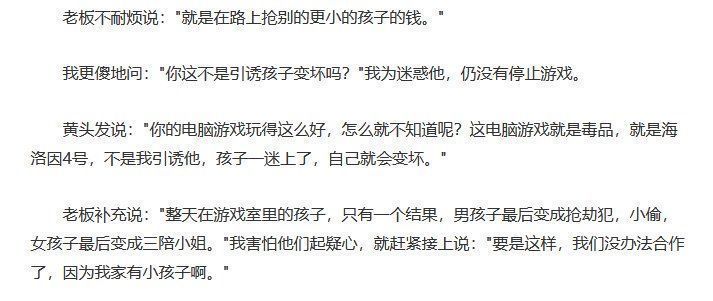 海洛因|我亲眼看见爹妈把“鸦片”递给孩子,再满腔正义斥责游戏