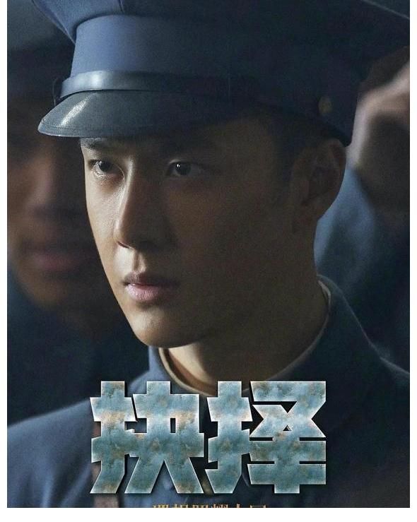 毛主席|《抉择》播出，王一博表演张弛有度大获好评