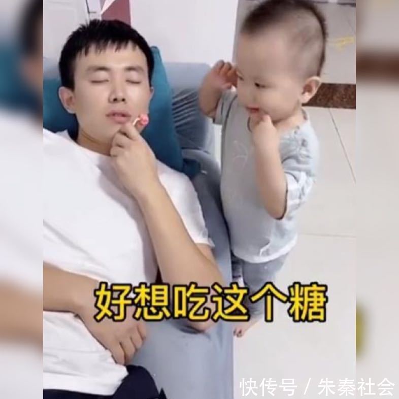 家长|亲爸拿着棒棒糖假装睡着,接下来儿子的反应亮了,网友演技派啊
