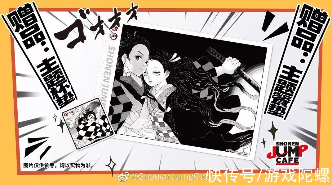cSHONEN JUMP CAFE正式开业，DeNA中国带来IP赋能新玩法