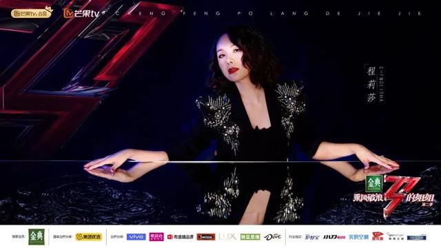 「沙发管家」《乘风破浪的姐姐2》官宣首波嘉宾！姐姐们来了