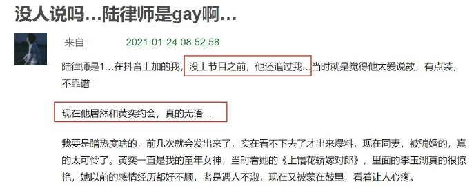 黄奕上节目相亲对象被扒，不仅渣还是个gay？