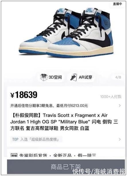 二级市场|1599元球鞋炒至69999元!回应了