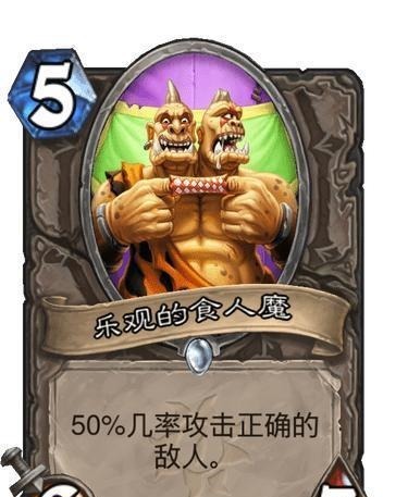 石新卡|炉石新卡在恶魔猎手的世界里，3费可以吸血嘲讽，随从能变武器