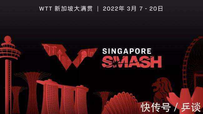 国际乒联|国乒迎来密集赛程,连续参加5站赛事,即将启程!