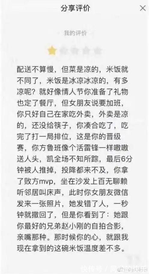 |翻开前信誓旦旦:这一定是米奇 冷段子2023