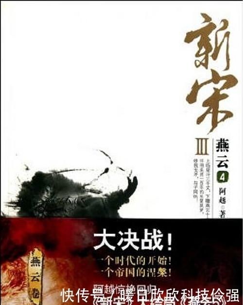 历史|见证·网络文学20年十大历史作品,新宋第二,赘婿,唐砖未入榜