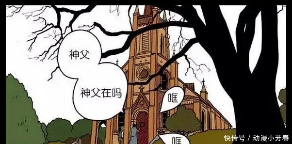 搞笑漫画：不在教堂的神父，警察却找上了门？