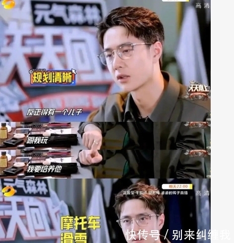 儿子|钱枫退出《天天向上》后,王一博生儿子言论惹争议,被批重男轻女