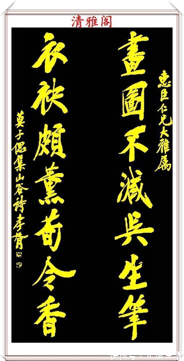 清雅阁$民国著名书法家郑孝胥,行书真迹欣赏,笔格超逸遒劲幽古,好书法