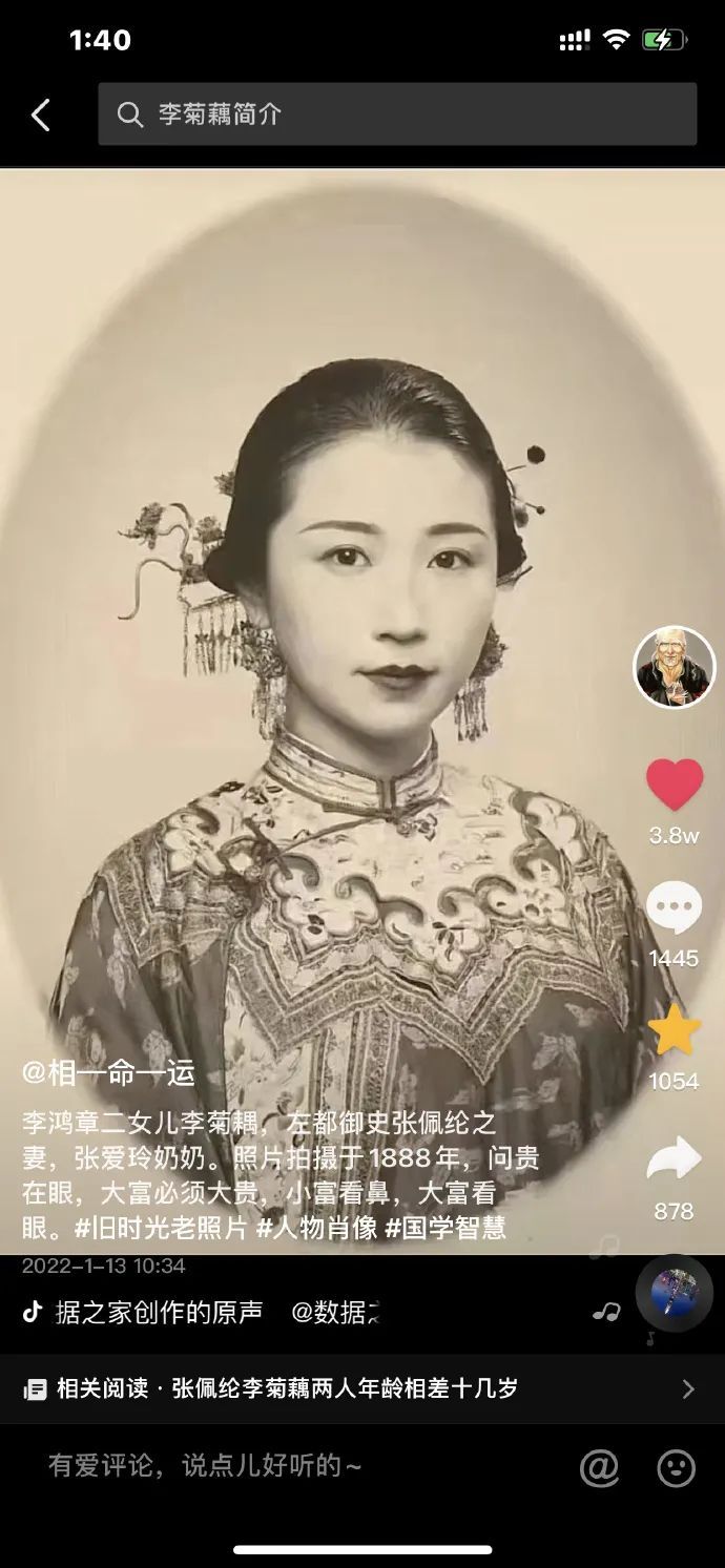 艺术照&离谱！女子拍摄艺术照被多名“历史博主”当成“张爱玲奶奶”转发