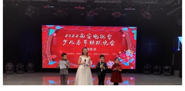 春晚探班|2022南安市少儿春节联欢晚会,有我