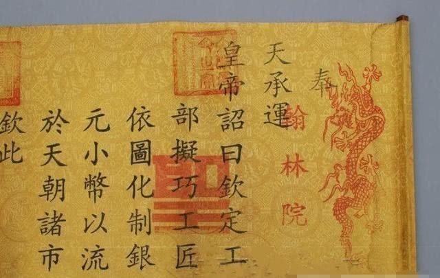 古代圣旨那么有用，为什么没人造假？专家：你瞧圣旨第1个字，想没能力啊！