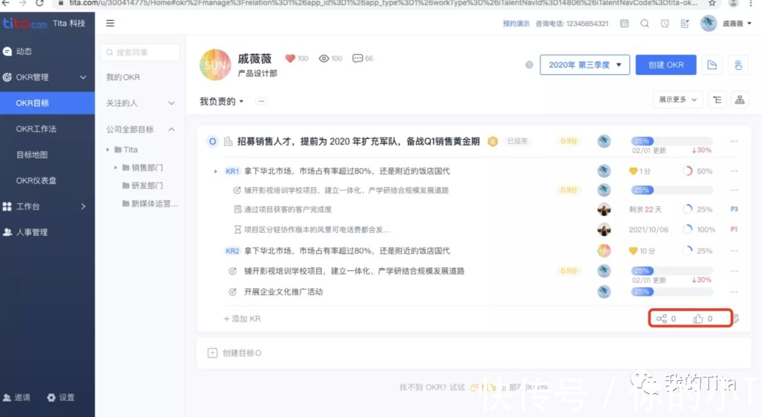 约翰·杜尔|如何编写令人难以置信的 OKR