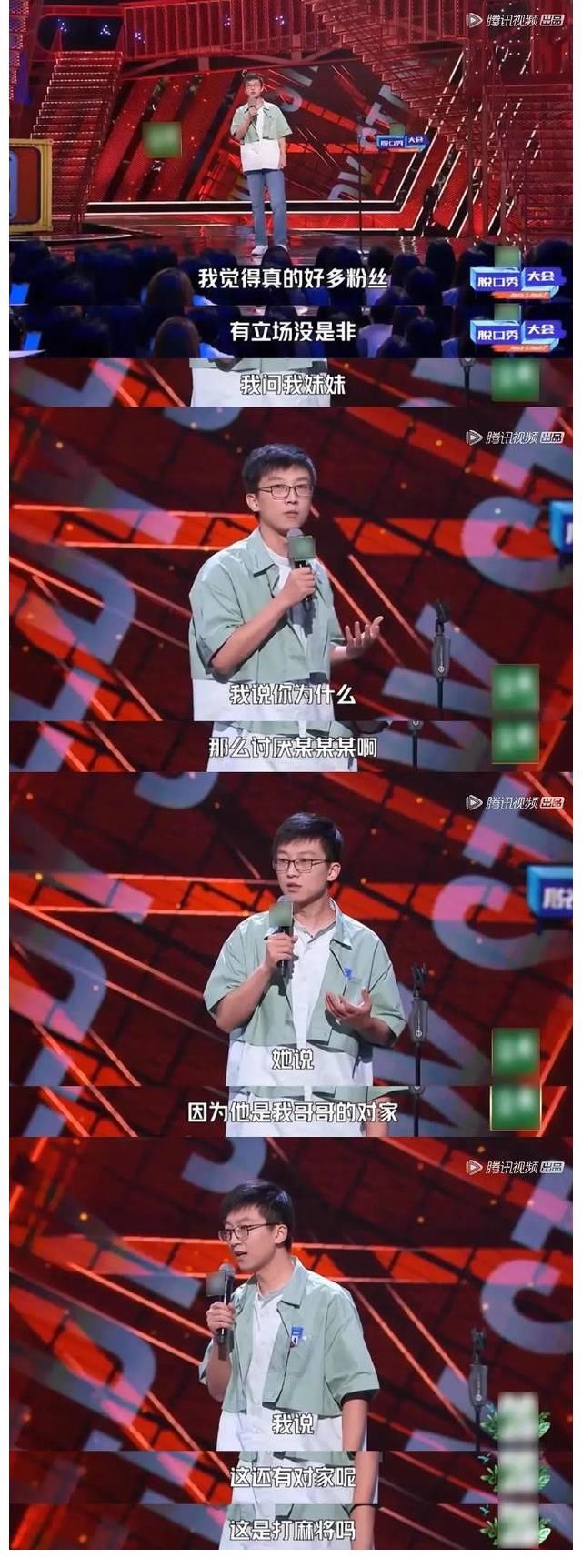 脱口秀|孟川脱口秀危险发言调侃饭圈,暗讽吴某凡?