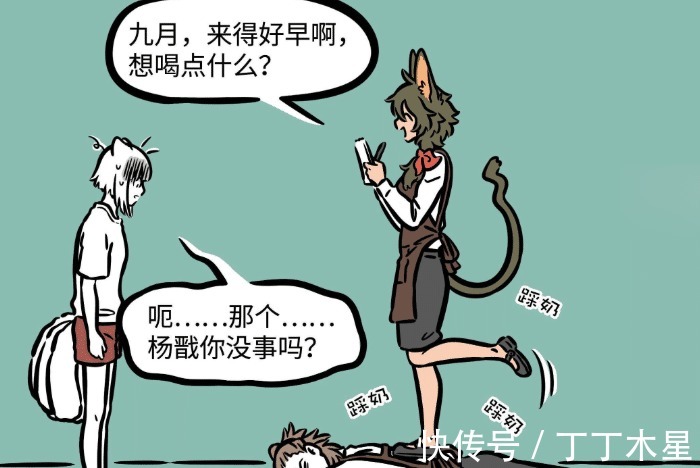 宠物|非人哉先被狗踩，再被猫踩，这就是杨戬养宠物的“乐趣”