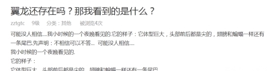 上山|女子上山采茶拍到“飞猴”,老人们说是凤凰,网友却说这是龙