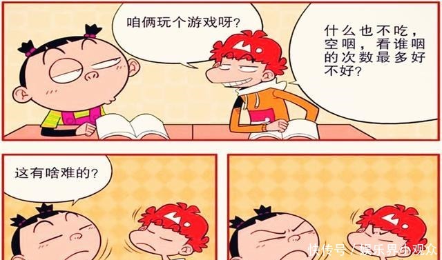 漫画|衰漫画脸脸“钢铁嘴巴”大力出奇迹衰衰那是隔夜饭