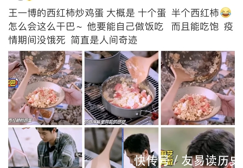 王一博|王一博錄節目秀廚藝!炒西紅柿太沒食欲,最后鍋也差點壞掉