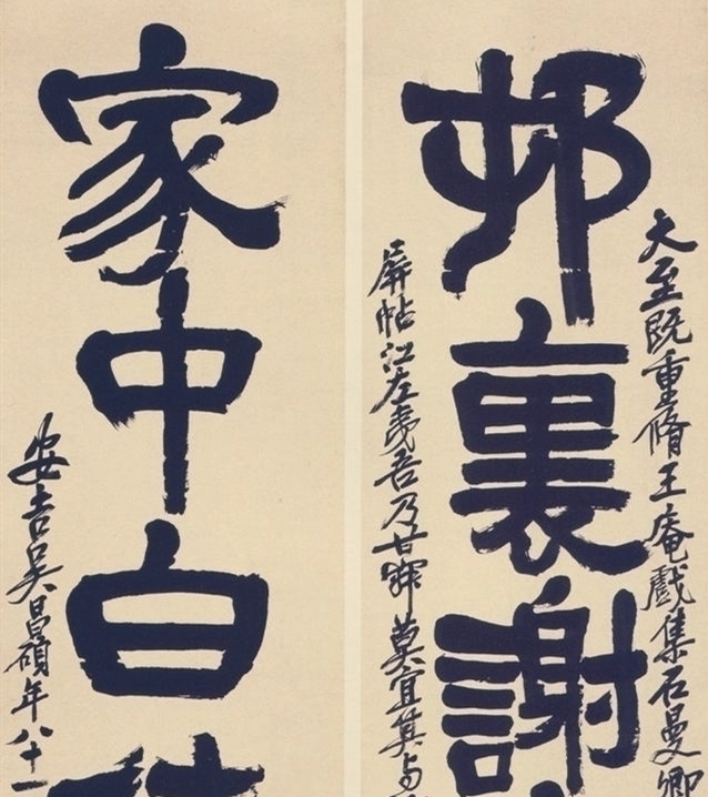 篆书&吴昌硕的隶书,用笔老辣纵横,结体让人耳目一新