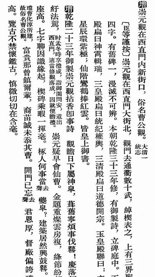 镜头|重拍北京旧日遗存,透过现实的镜头了解逝去的历史——新街口周边