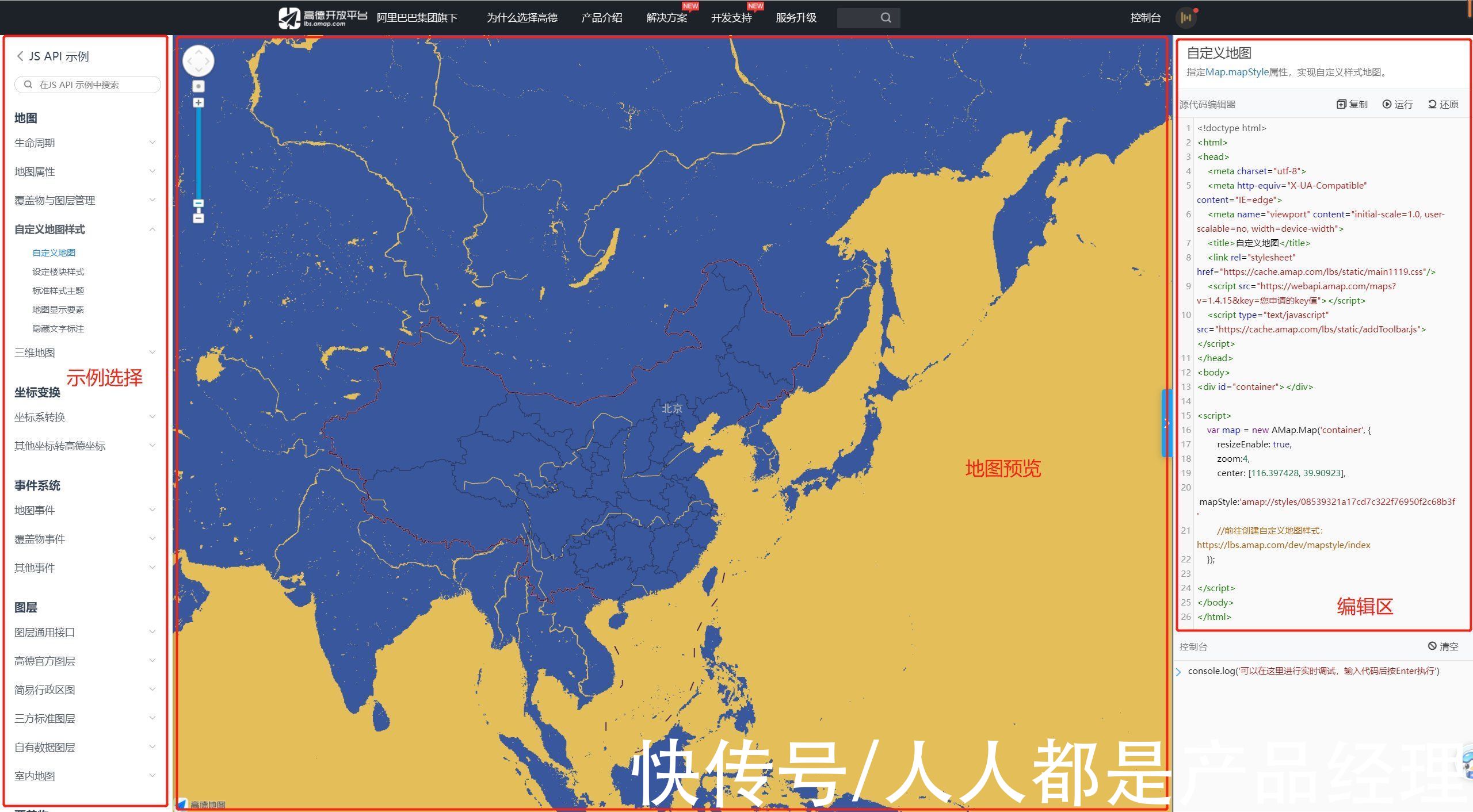 地图|利用Axure+js创建可配置地图页面