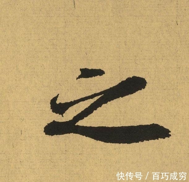  王羲之《兰亭序》放大100倍, 奇迹出现了