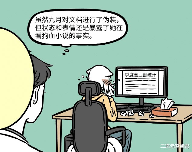 非人哉:敖烈办公室日常,上班“真摸鱼”,点杯咖啡要加大墨鱼