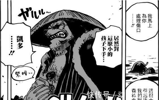 索隆|海賊王: 耕四郎公開索隆身世, 日和是誰也確定了