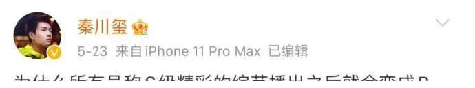 新面孔 「娱乐圈大新闻」浙江台与杨颖发生矛盾，ab估计要退跑男了