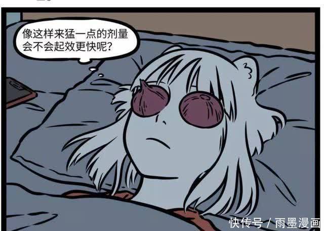 洋葱|非人哉:治愈失眠的最好方法就是传染给别人?