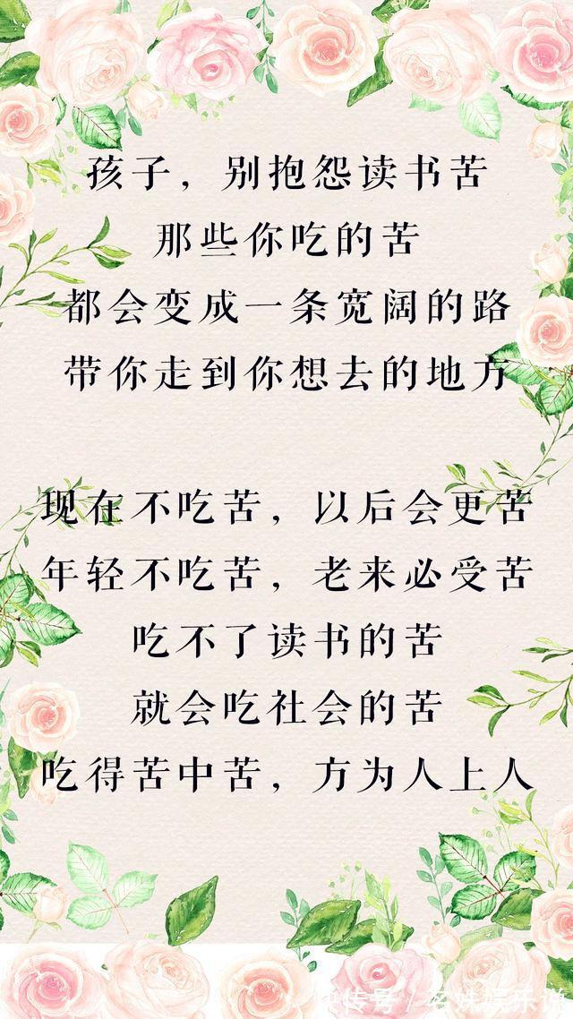 孩子|孩子,我不欠你的吃不吃读书苦,决定你以后靠脑子还是靠力气吃饭