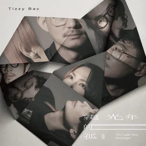 曹杨、郑心慈首张专辑问世，好声音舞台之下还藏有多少宝藏歌手？