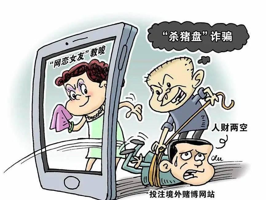 对象|一转帐就拉黑，这样的网恋对象，你正在交往吗？