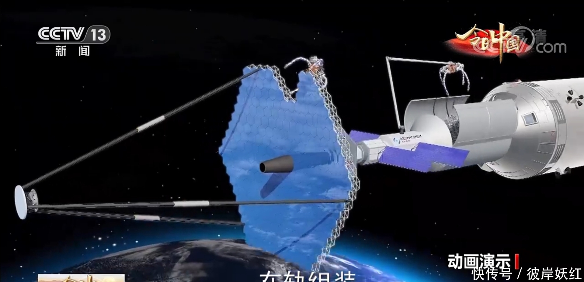 光学 蜘蛛机器人在轨组装空间望远镜,基建狂魔上太空,真的靠谱吗?