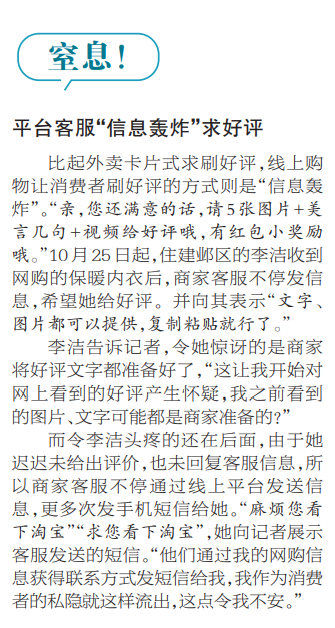 商家|你看到的五星好评是商家提前备好的文案？“好评返现”违法！