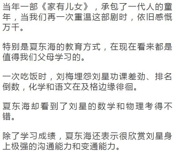 孩子|最高级的家庭教育,是父母做到这7点