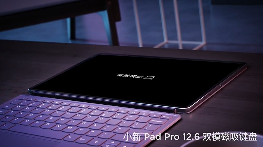 pdd|联想预热小新 Pad Pro 12.6 双模磁吸键盘/二代触控笔，公布演示