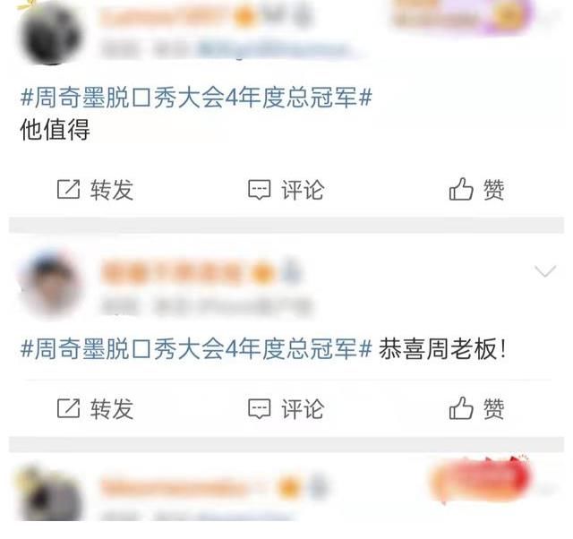 脫口秀演員|《脫口秀大會(huì)4》收官！多位選手爆冷爭(zhēng)議不斷，謝娜意外影響排名