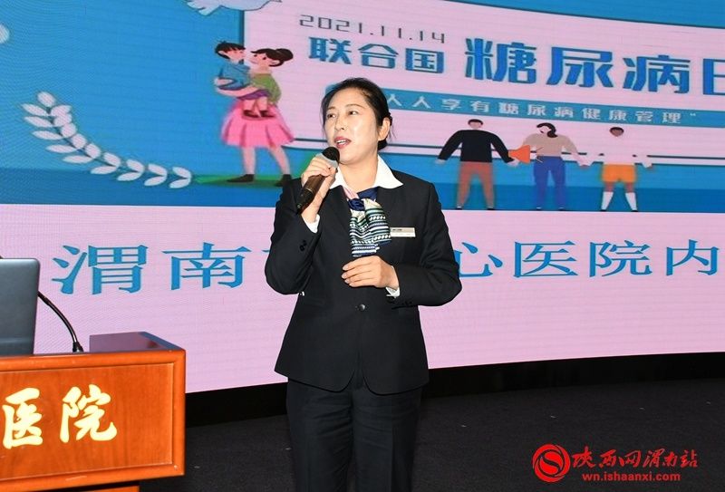 内分泌科|渭南市中心医院举办“人人享有糖尿病健康管理”糖尿病日主题活动（组图）