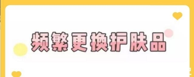 精粹 这八个护肤误区，千万别踩雷，赶紧收藏起来
