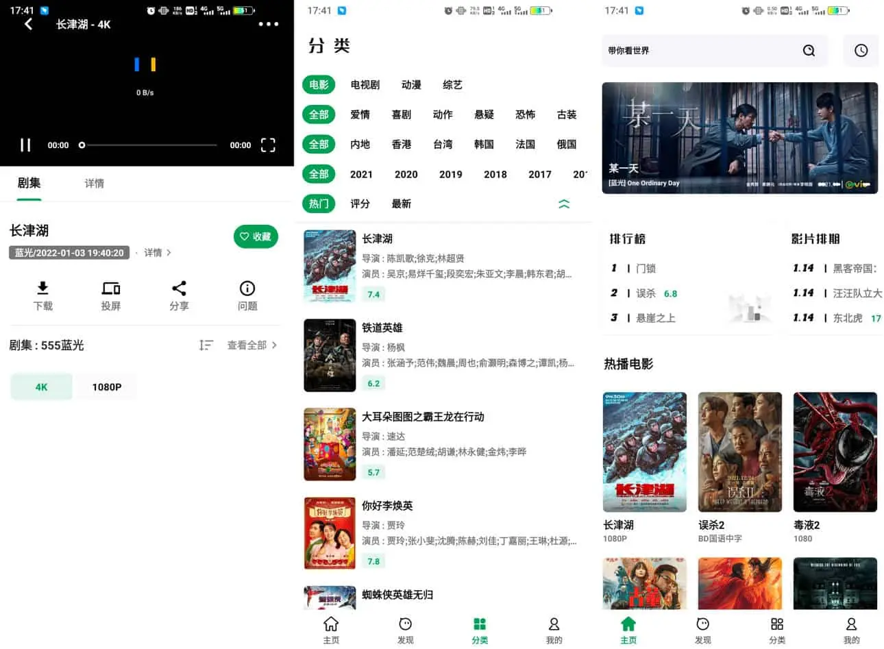 AH视频 v3.1.85 全新设计的免费影视软件,纯净无广告版-下载否